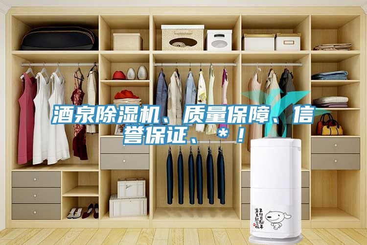 酒泉粉色应用黄色软件、质量保障、信誉保证、＊！