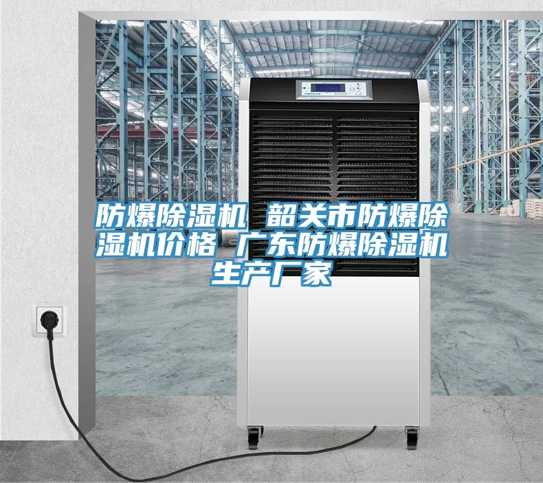 防爆粉色应用黄色软件 韶关市防爆粉色应用黄色软件价格 广东防爆粉色应用黄色软件生产厂家