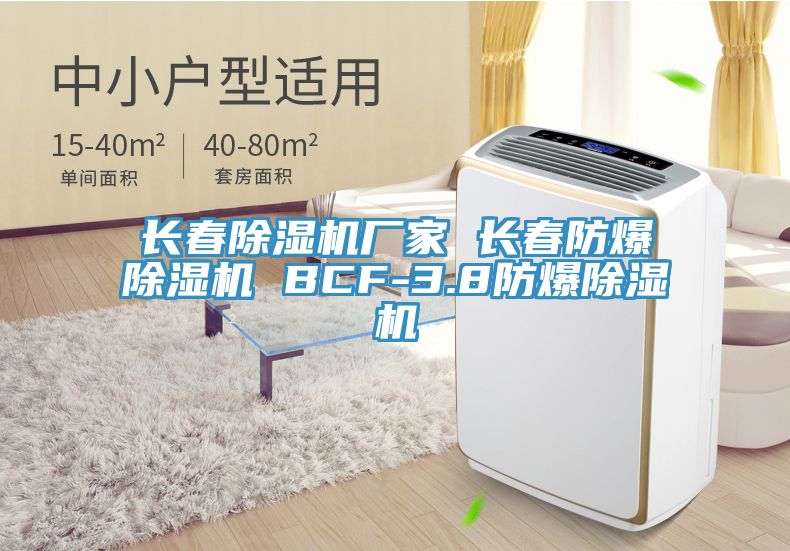 长春粉色应用黄色软件厂家 长春防爆粉色应用黄色软件 BCF-3.8防爆粉色应用黄色软件