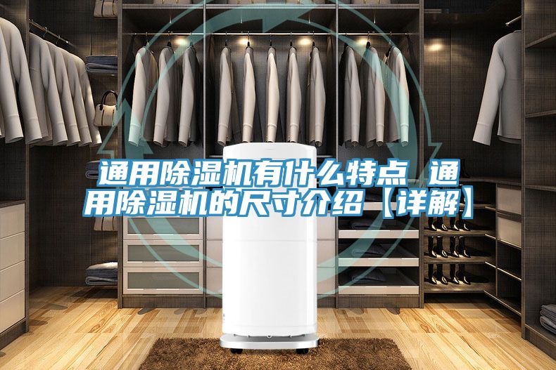 通用粉色应用黄色软件有什么特点 通用粉色应用黄色软件的尺寸介绍【详解】