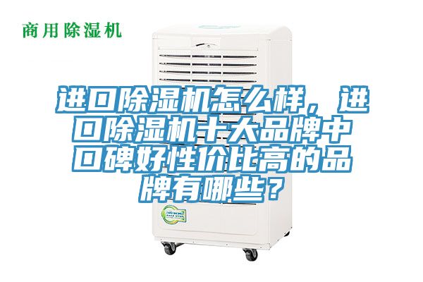 进口粉色应用黄色软件怎么样，进口粉色应用黄色软件十大品牌中口碑好性价比高的品牌有哪些？