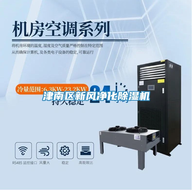 津南区新风净化粉色应用黄色软件