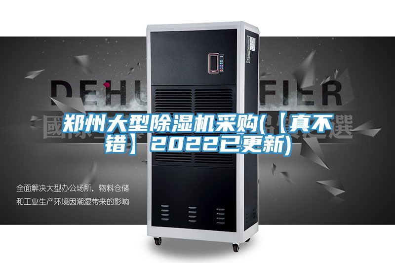 郑州大型粉色应用黄色软件采购(【真不错】2022已更新)