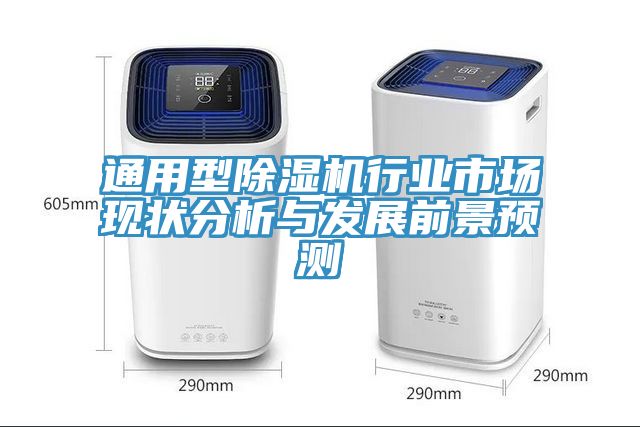 通用型粉色应用黄色软件行业市场现状分析与发展前景预测