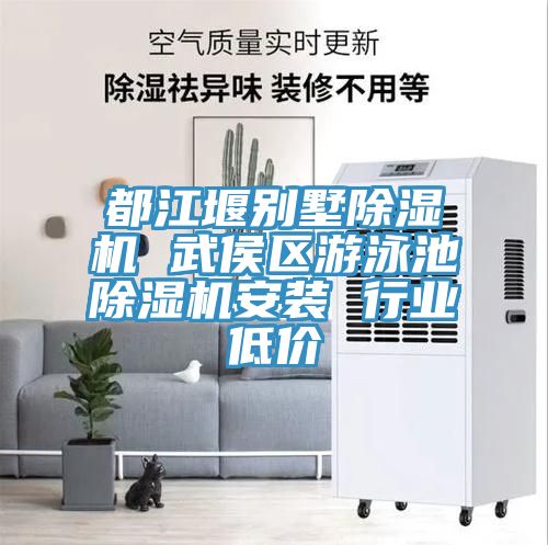 都江堰别墅粉色应用黄色软件 武侯区游泳池粉色应用黄色软件安装 行业低价