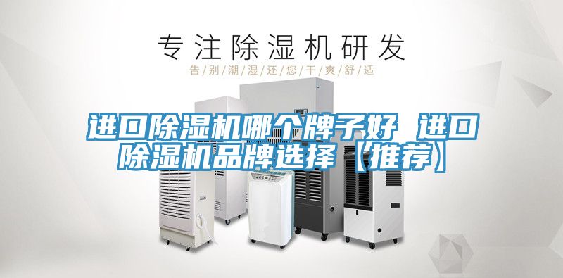 进口粉色应用黄色软件哪个牌子好 进口粉色应用黄色软件品牌选择【推荐】