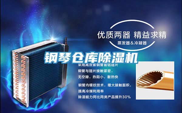 钢琴仓库粉色应用黄色软件