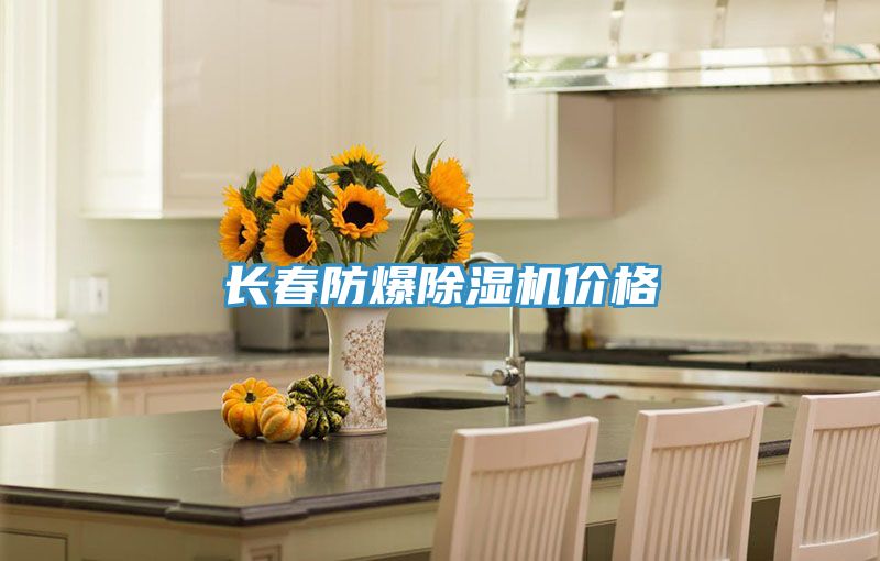 长春防爆粉色应用黄色软件价格