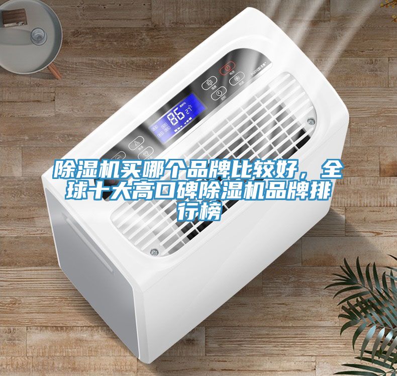 粉色应用黄色软件买哪个品牌比较好，全球十大高口碑粉色应用黄色软件品牌排行榜