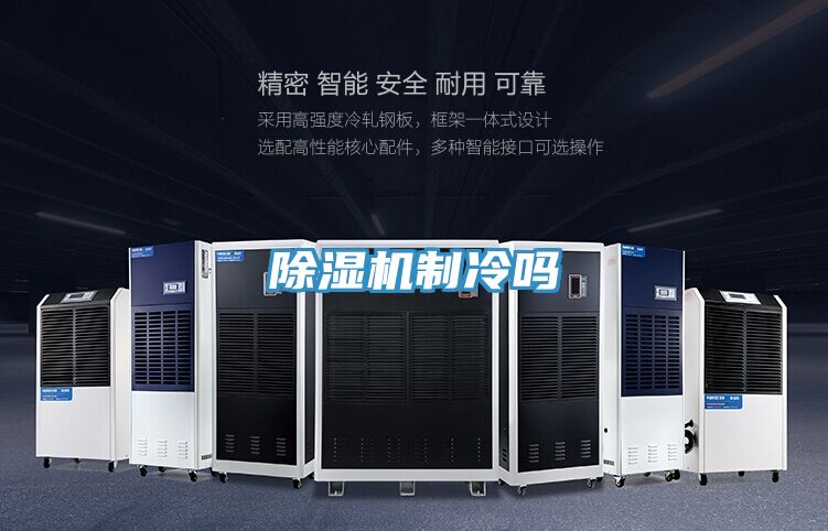 粉色应用黄色软件制冷吗