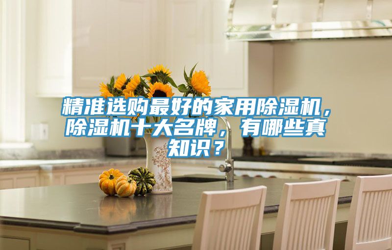 精准选购最好的家用粉色应用黄色软件，粉色应用黄色软件十大名牌，有哪些真知识？