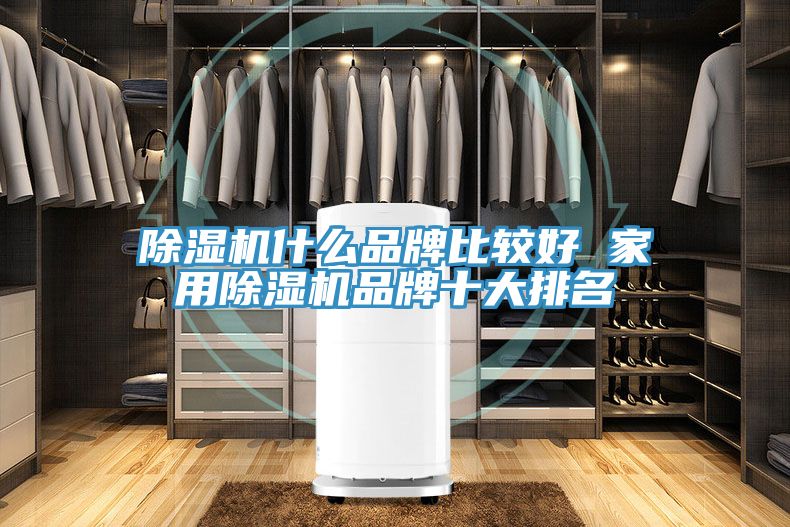 粉色应用黄色软件什么品牌比较好 家用粉色应用黄色软件品牌十大排名