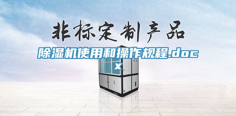 粉色应用黄色软件使用和操作规程.docx