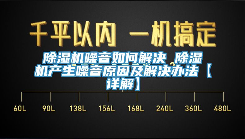 粉色应用黄色软件噪音如何解决 粉色应用黄色软件产生噪音原因及解决办法【详解】