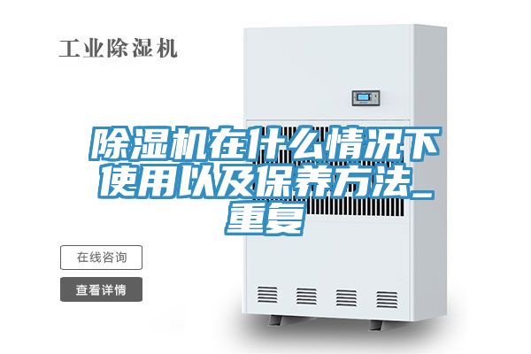 粉色应用黄色软件在什么情况下使用以及保养方法_重复