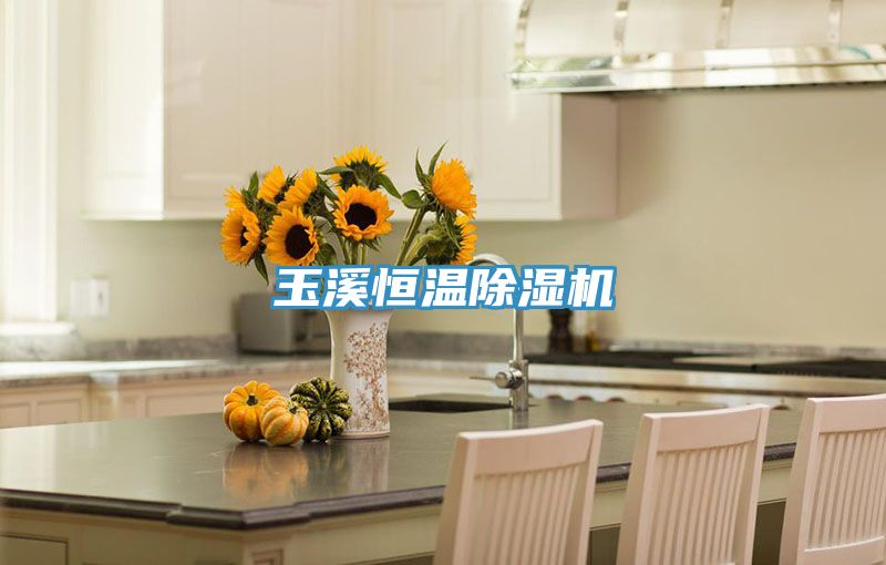 玉溪恒温粉色应用黄色软件