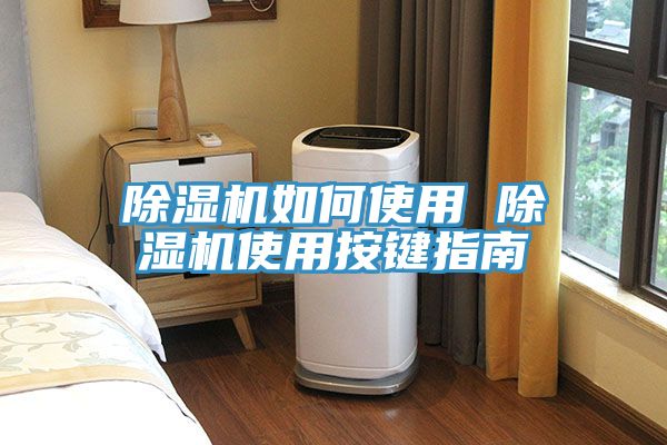 粉色应用黄色软件如何使用 粉色应用黄色软件使用按键指南