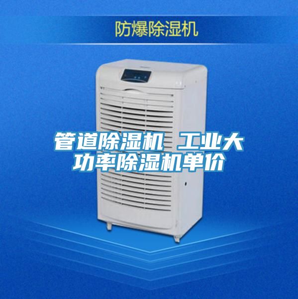 管道粉色应用黄色软件 工业大功率粉色应用黄色软件单价