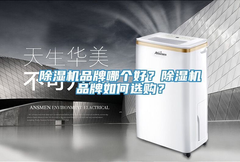 粉色应用黄色软件品牌哪个好？粉色应用黄色软件品牌如何选购？