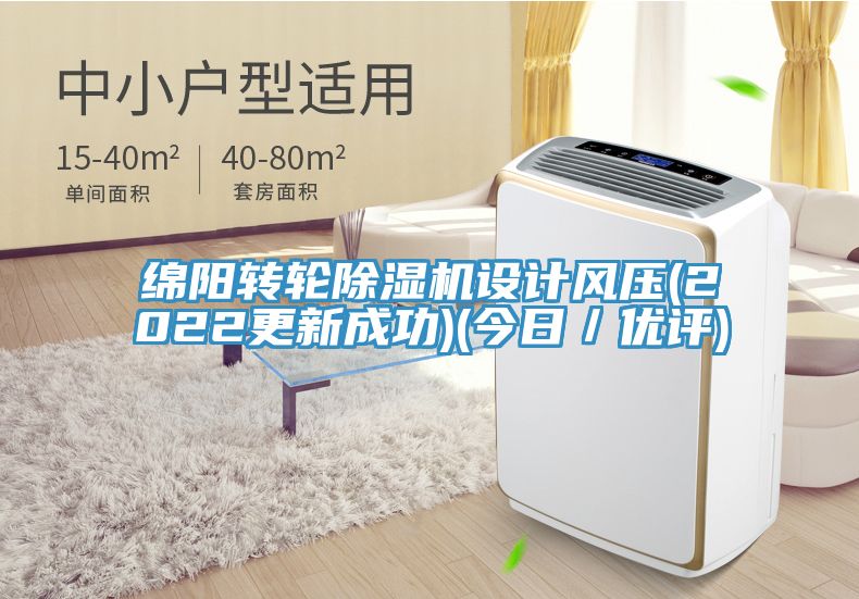 绵阳转轮粉色应用黄色软件设计风压(2022更新成功)(今日／优评)