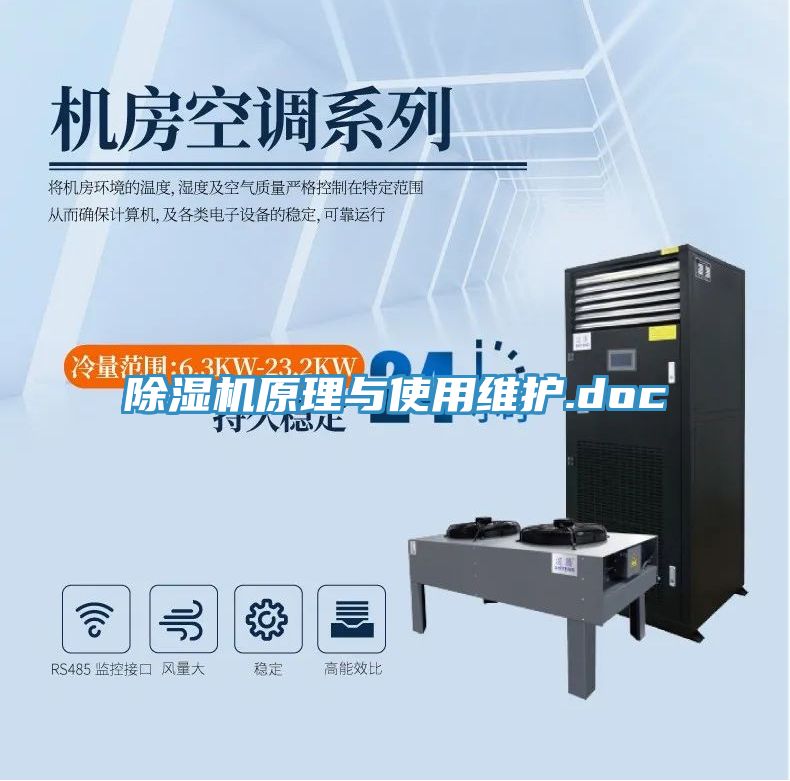 粉色应用黄色软件原理与使用维护.doc