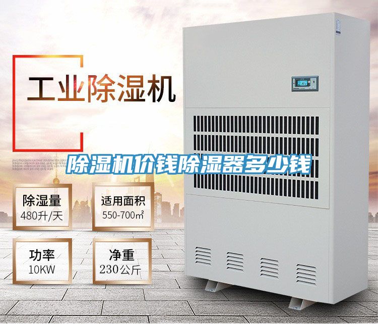 粉色应用黄色软件价钱除湿器多少钱