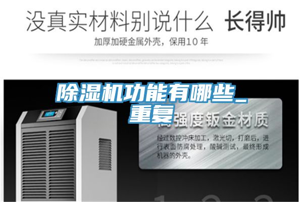 粉色应用黄色软件功能有哪些_重复