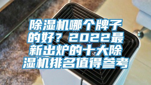 粉色应用黄色软件哪个牌子的好？2022最新出炉的十大粉色应用黄色软件排名值得参考
