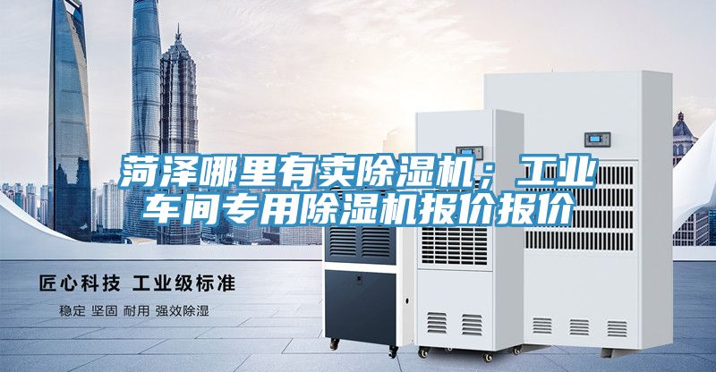 菏泽哪里有卖粉色应用黄色软件；工业车间专用粉色应用黄色软件报价报价