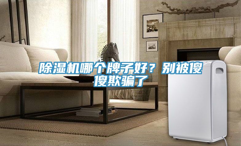 粉色应用黄色软件哪个牌子好？别被傻傻欺骗了