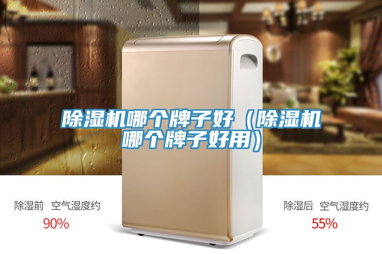 粉色应用黄色软件哪个牌子好（粉色应用黄色软件哪个牌子好用）