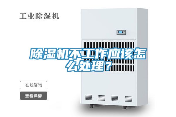 粉色应用黄色软件不工作应该怎么处理？