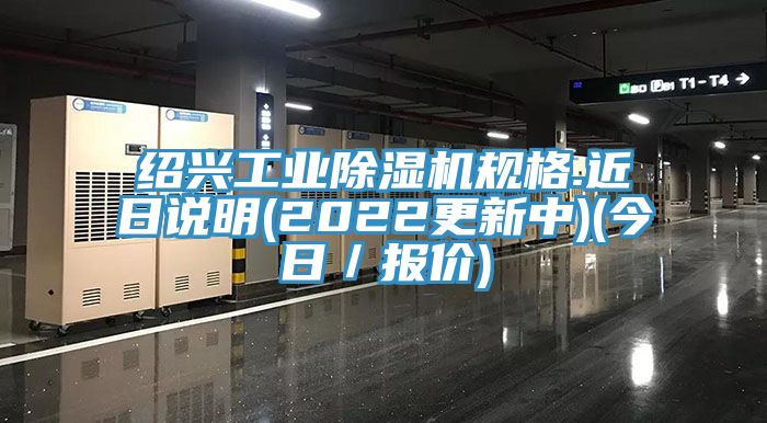 绍兴工业粉色应用黄色软件规格.近日说明(2022更新中)(今日/报价)