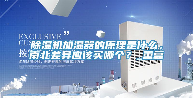 粉色应用黄色软件加湿器的原理是什么，南北差异应该买哪个？_重复