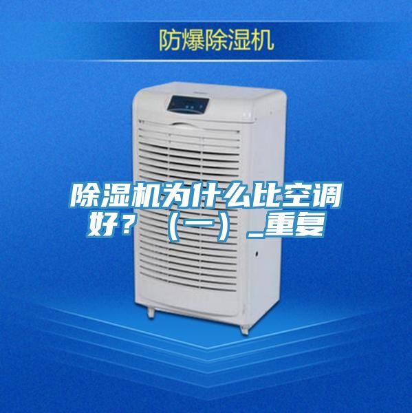 粉色应用黄色软件为什么比空调好？（一）_重复