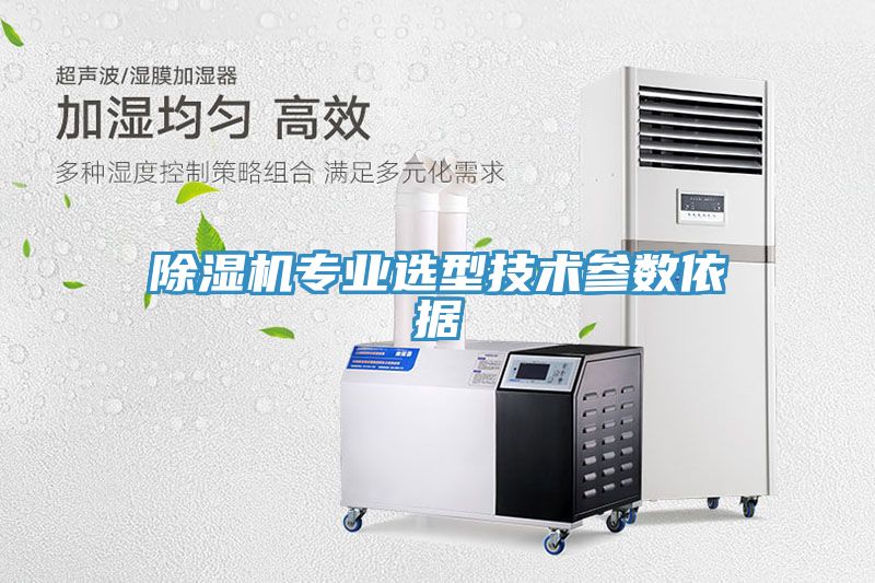 粉色应用黄色软件专业选型技术参数依据