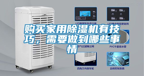 购买家用粉色应用黄色软件有技巧，需要做到哪些事情