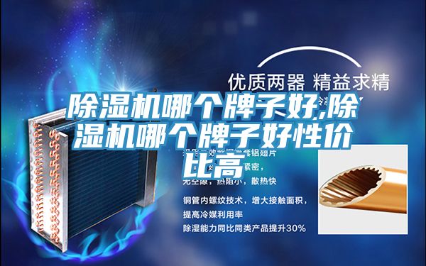 粉色应用黄色软件哪个牌子好,粉色应用黄色软件哪个牌子好性价比高