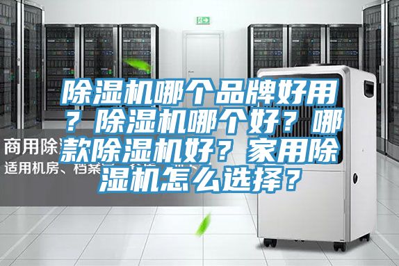 粉色应用黄色软件哪个品牌好用？粉色应用黄色软件哪个好？哪款粉色应用黄色软件好？家用粉色应用黄色软件怎么选择？