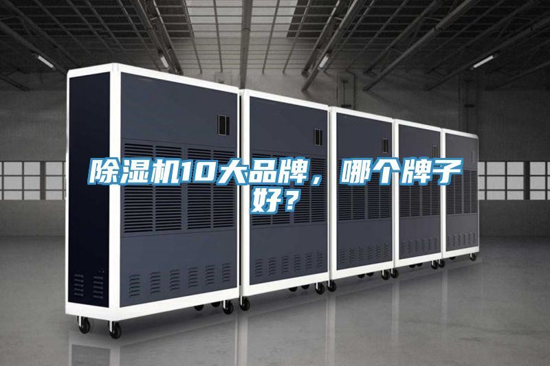 粉色应用黄色软件10大品牌，哪个牌子好？