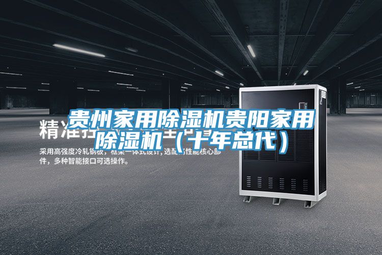 贵州家用粉色应用黄色软件贵阳家用粉色应用黄色软件（十年总代）