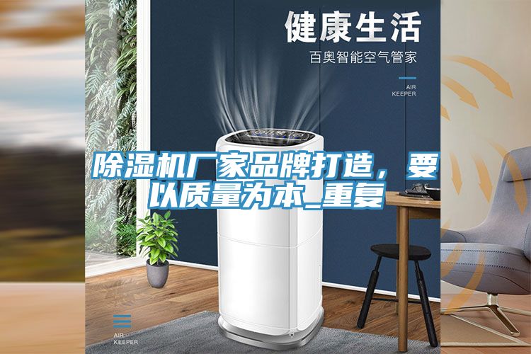 粉色应用黄色软件厂家品牌打造，要以质量为本_重复