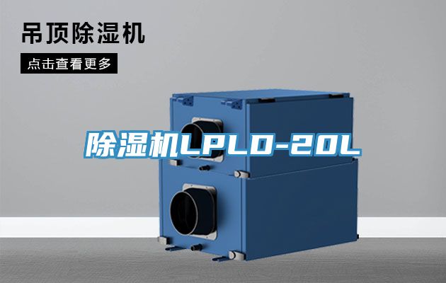 粉色应用黄色软件LPLD-20L