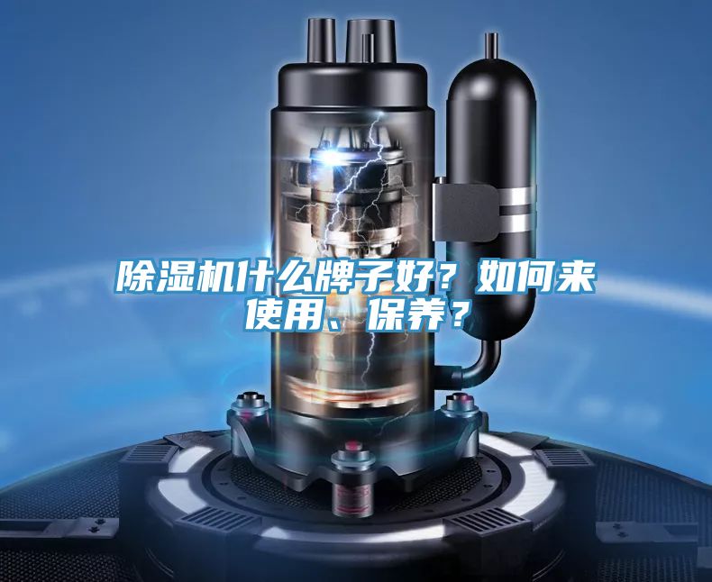 粉色应用黄色软件什么牌子好？如何来使用、保养？