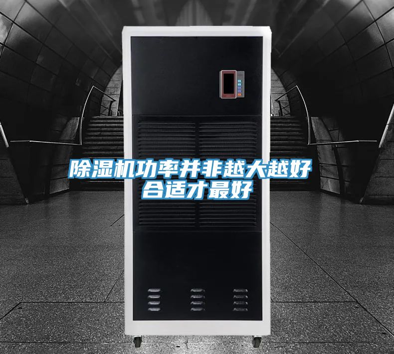 粉色应用黄色软件功率并非越大越好 合适才最好