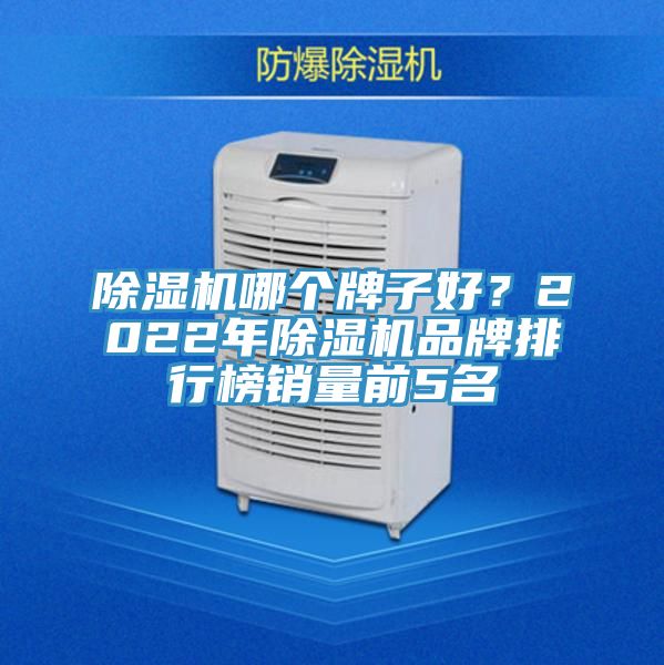 粉色应用黄色软件哪个牌子好？2022年粉色应用黄色软件品牌排行榜销量前5名