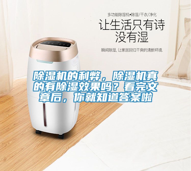 粉色应用黄色软件的利弊，粉色应用黄色软件真的有除湿效果吗？看完文章后，你就知道答案啦