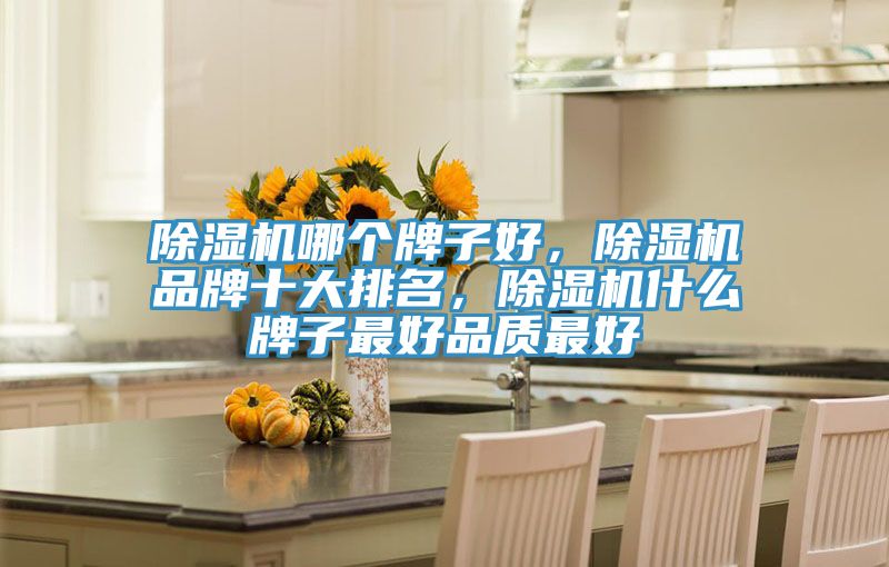 粉色应用黄色软件哪个牌子好，粉色应用黄色软件品牌十大排名，粉色应用黄色软件什么牌子最好品质最好