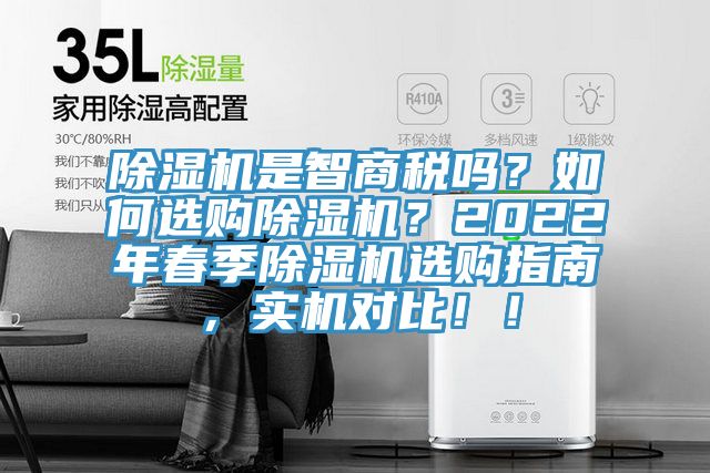 粉色应用黄色软件是智商税吗？如何选购粉色应用黄色软件？2022年春季粉色应用黄色软件选购指南，实机对比！！