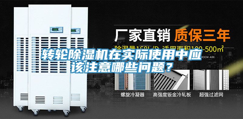 转轮粉色应用黄色软件在实际使用中应该注意哪些问题？